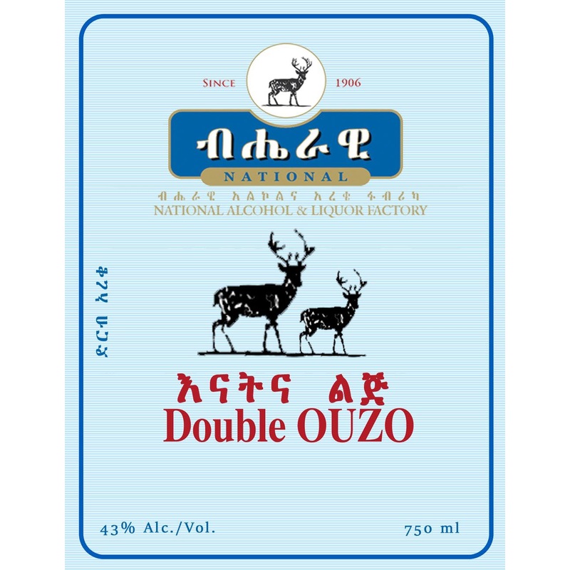 Double Ouzo by National Alcohol & Liquor Factory
